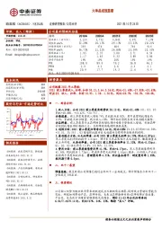 大单品成效显著