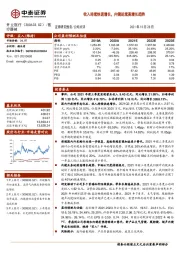 收入持续快速增长,内镜延续高增长趋势
