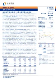 缺芯短暂影响盈利,未来业绩有望加速释放