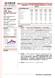 详解邮储银行21年3季报:零售优势巩固带动息差上行,资产质量持续优秀