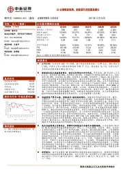 Q3业绩略超预期，新能源车连接器高增长