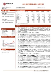 2021Q3扣非净利润继续大幅增长，业绩符合预期