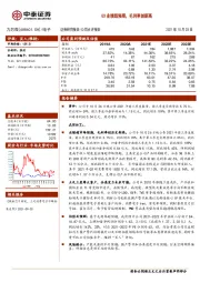 Q3业绩超预期，毛利率创新高