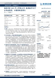 朗新科技2021年三季报点评:能源数字化平台快速推进,业绩持续高增长