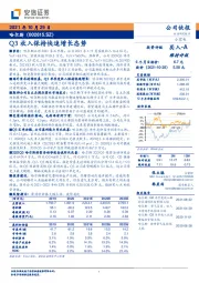 Q3收入保持快速增长态势