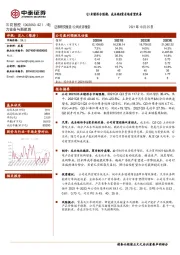 Q3业绩符合预期，成本端&需求端有望改善