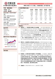详解兴业银行21年3季报:中收靓丽高增,资产质量平稳