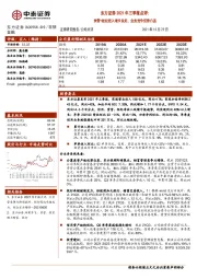 东方证券2021年三季报点评:资管+经纪收入增长良好,业务竞争优势凸显