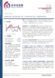 高基数影响下Q3季度增长下滑，全年稳定增长无虞，持续获批新浆站