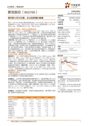 盈利能力环比改善，自主品牌增长稳健