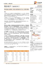 营收增速大超预期，利润主要受股份支付及人员增长影响