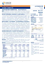 竞争改善利润目标提前完成，内生外延齐加力