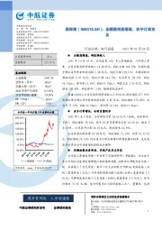 业绩维持高增速,在手订单充足