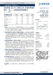 美格智能2021年三季报点评：经营效率稳步提升，收入、利润持续超预期增长