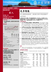 收入保持快速增长，盈利能力随订单质量提升逐步改善