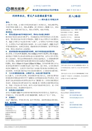 浙江鼎力三季报点评:利润率承压,臂式产品持续放量可期