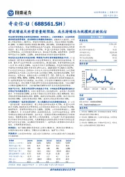 营收增速及经营质量超预期，成长持续性与规模效应被低估