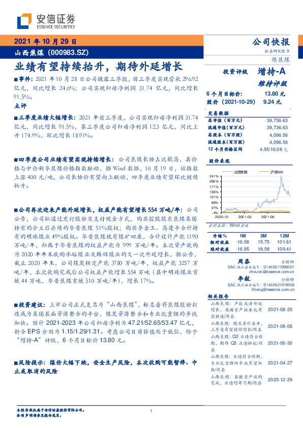 业绩有望持续抬升，期待外延增长