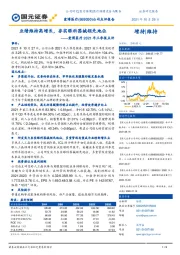 爱博医疗2021年三季报点评：业绩维持高增长，夯实眼科器械领先地位