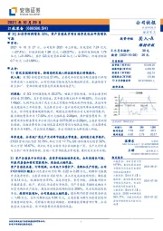前3Q扣非净利润增长32%,资产负债表多项目逐季更优全年高增长可期