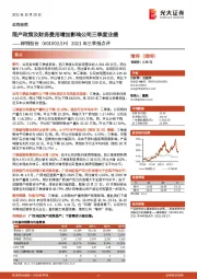 2021年三季报点评：限产政策及财务费用增加影响公司三季度业绩