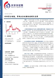 利润符合预期,常规业务延续快速增长态势