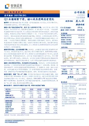 Q3业绩短暂下滑，核心成长逻辑没有变化