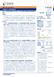 前3Q扣非净利润同比大增82%，资产负债表多指标驱动业绩持续高增长