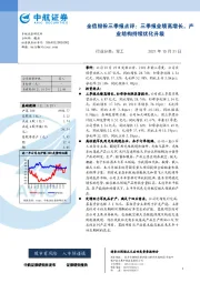 全信股份三季报点评：三季报业绩高增长，产业结构持续优化升级