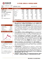 收入环比提速，造影剂龙头API+制剂持续发力值得期待