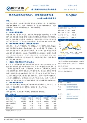 徐工机械三季报点评：信用减值损失大幅减少，经营质量显著改善