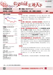 21Q3依托经纪增长,自营、资管收入贡献居前