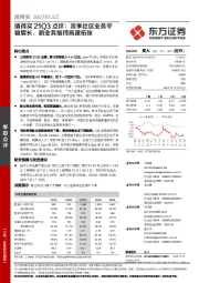 值得买21Q3点评:淡季社区业务平稳增长,新业务维持高速拓张