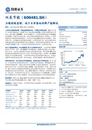 业绩持续高增,硅片长单落地保障产能释放