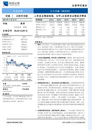三季度业绩超预期,自研+出海带动业绩逐步释放