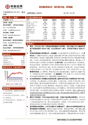 股权激励草案出炉，绑定团队利益、目标稳健