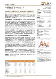 净利连续三个季度环比增长，预计国内糖价有望继续上行！