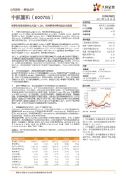 单季归母净利润环比大涨74.06%，毛利率净利率均创历史新高