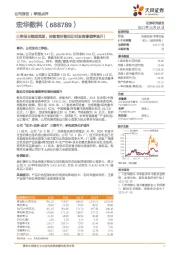 三季报业绩超预期,持续看好数码印花设备渗透率提升!