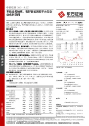 车检业务触底，看好智能测控平台型企业成长空间