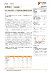 以空气悬架为核心， 智能底盘&新能源业务持续突破