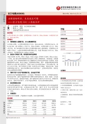 东方电缆2021三季报点评：业绩增幅明显，未来成长可期