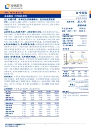 Q3业绩平稳，精铸龙头长期稀缺性、成长性值得重视