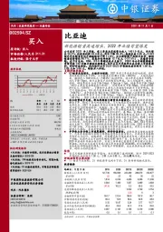 新能源销量高速增长，2022年业绩有望爆发