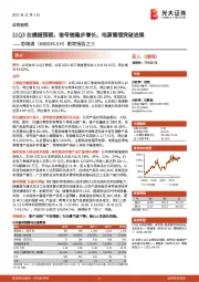 跟踪报告之三:21Q3业绩超预期,信号链稳步增长,电源管理突破进展