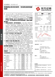 预调酒业务欣欣向荣，扣非利润表现超预期