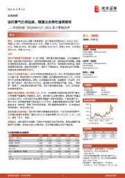 2021年三季报点评：玻纤景气仍将延续，隔膜业务弹性值得期待