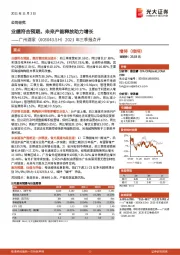 2021年三季报点评：业绩符合预期，未来产能释放助力增长