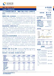 10月份销量表现优异，海豚引领公司进入全新时代