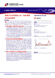 控股子公司科创板上市，细分领域龙头地位稳固